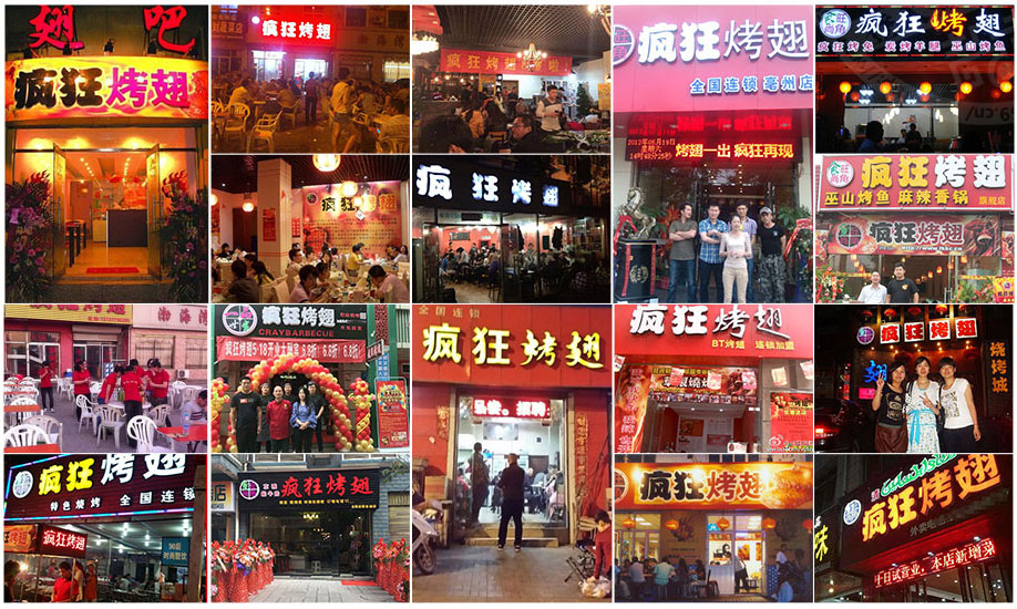 枝江烧烤加盟,学烧烤技术,开烧烤店多少钱