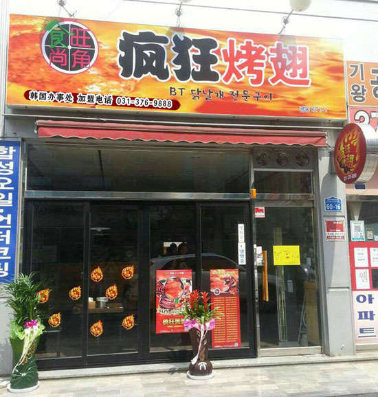 枝江培训烧烤